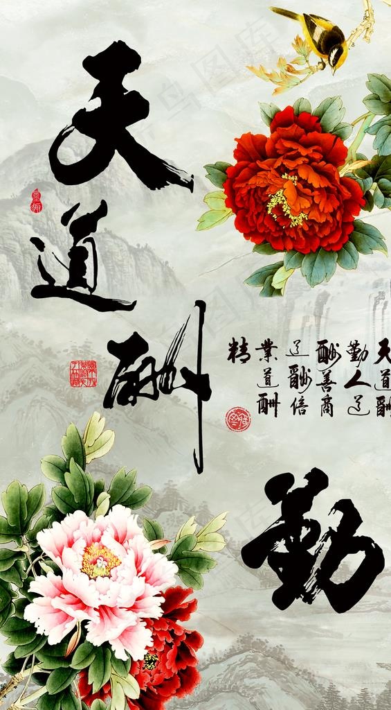 天道酬勤  玄关画图片(3969X6803(DPI:72))psd模版下载