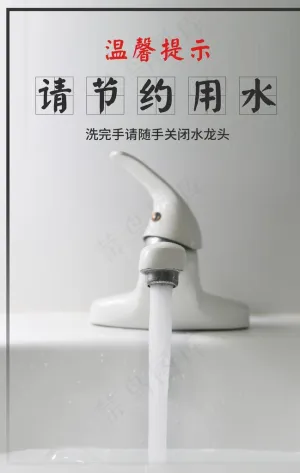 节约用水标语公益海报素材图片