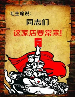 搞笑店铺展板图片