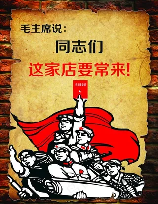 搞笑店铺展板图片