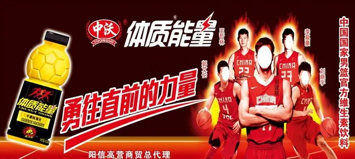 中沃体质能量图片