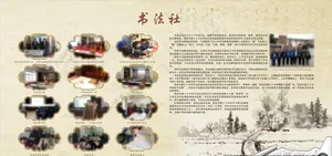 中国风书法古典中式背景书法展板图片