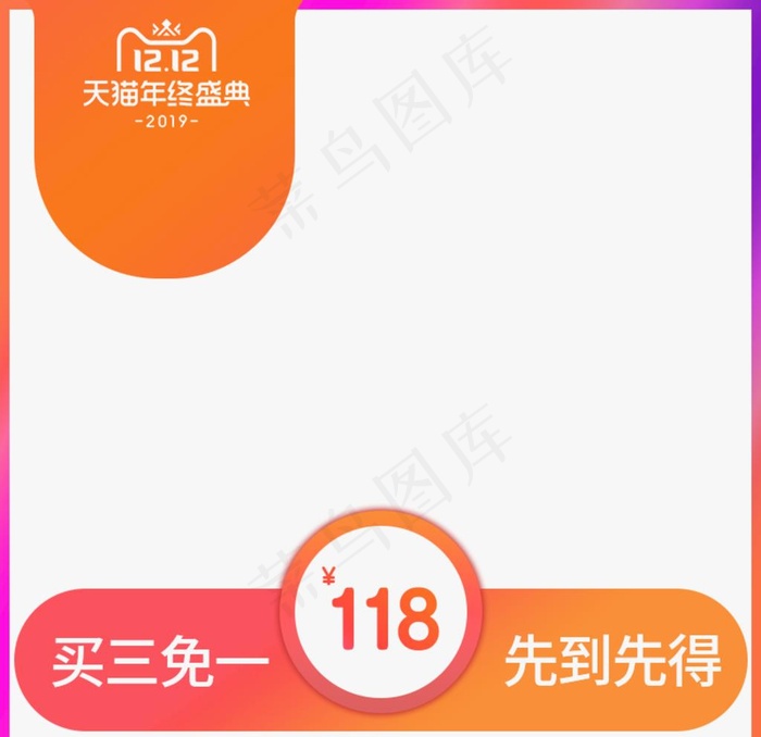 天猫淘宝主图直设计图片psd模版下载