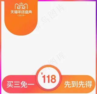 天猫淘宝主图直设计图片