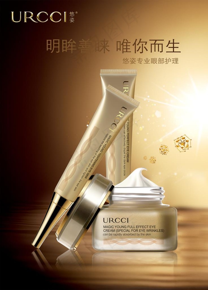 化妆品海报图片(3543X4725(DPI:100))psd模版下载