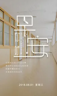早安图片早安海报早安心语 早安图片早安海报早安心语