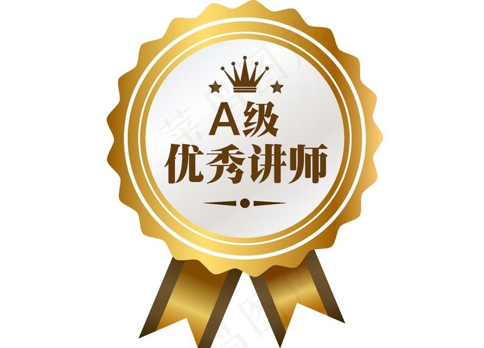 优秀讲师奖牌图片ai矢量模版下载