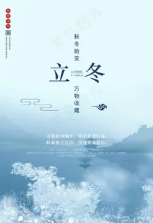 立冬图片