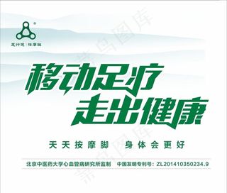 足行健 橱窗图片