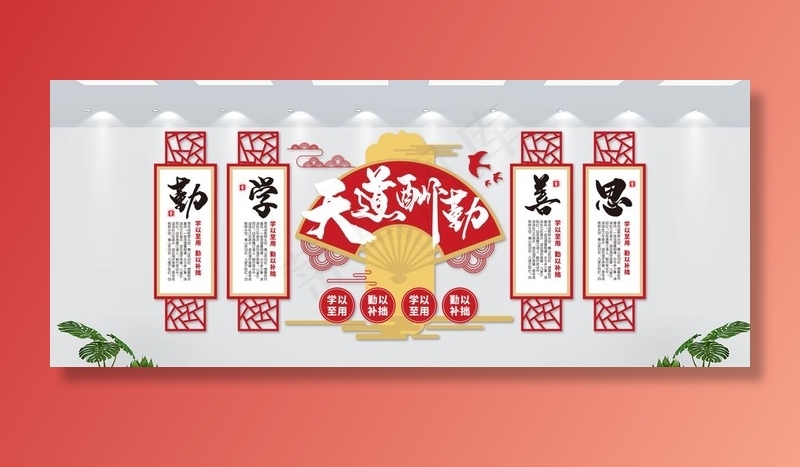 学校文化墙图片