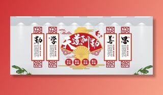 学校文化墙图片