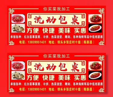 流动包桌喷绘图片