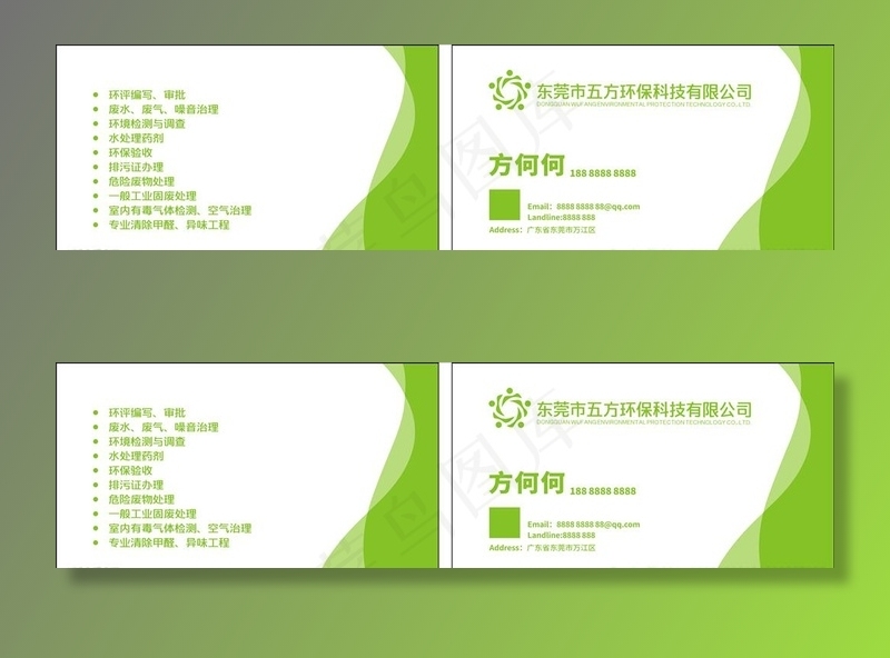 五方环保名片图片cdr矢量模版下载