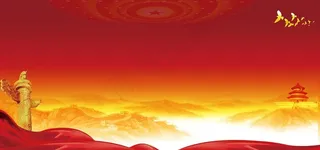 党建背景 党建展板背景 党建宣图片