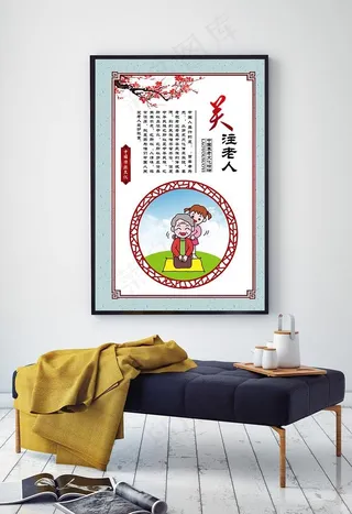 中国养老文化关注老人图片