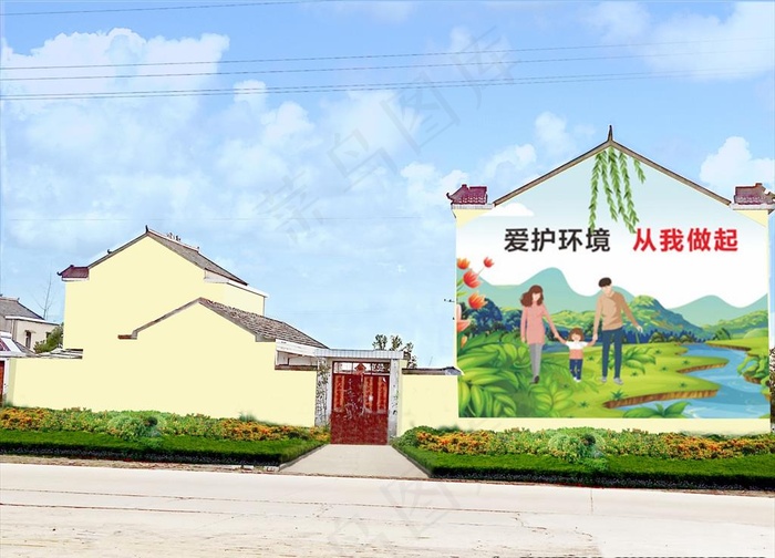 墙绘乡村振兴文明实践图片(4608X3456(DPI:72))psd模版下载