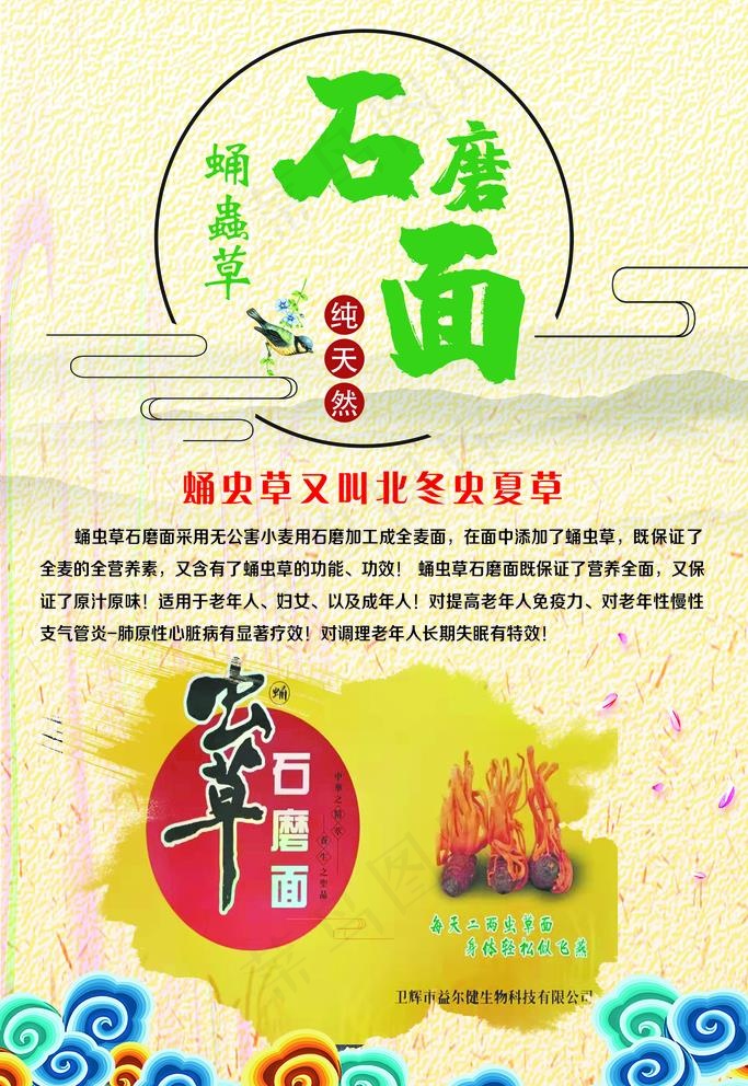 挂面图片