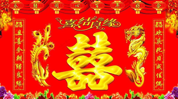 家结婚图片(12549X7382(DPI:75))psd模版下载