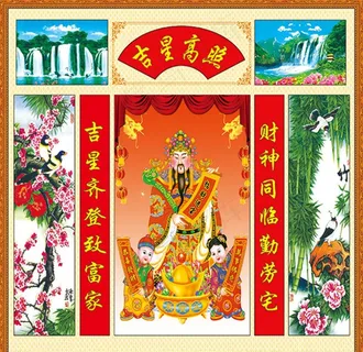 吉星高照图片 吉星高照图片