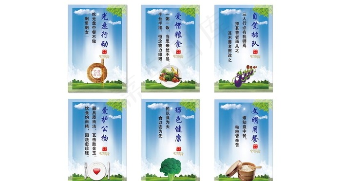 食堂文化图片(400X600)cdr矢量模版下载