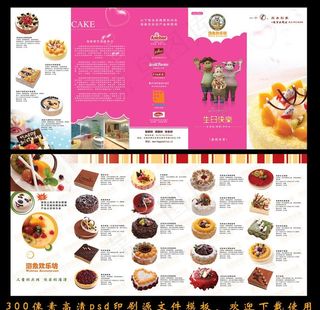 蛋糕折页图片