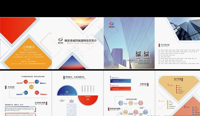 企业宣传四折页图片ai矢量模版下载