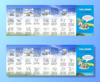 农村乱占耕地建房八不准宣传手册图片