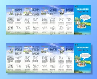 农村乱占耕地建房八不准宣传手册图片