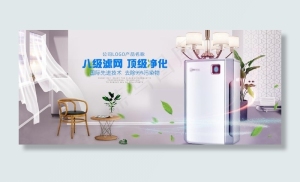 banner空气净化器图片