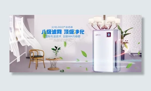 banner空气净化器图片 banner空气净化器图片