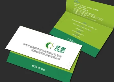 简洁折叠名片图片