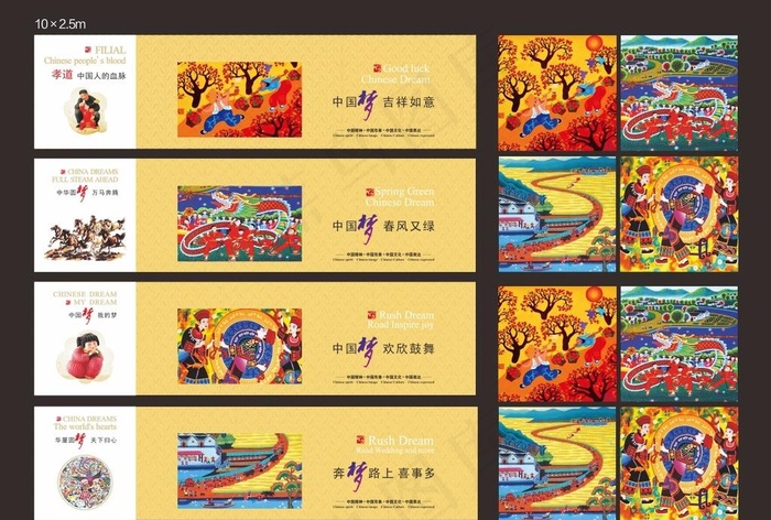 围挡公益广告图片cdr矢量模版下载