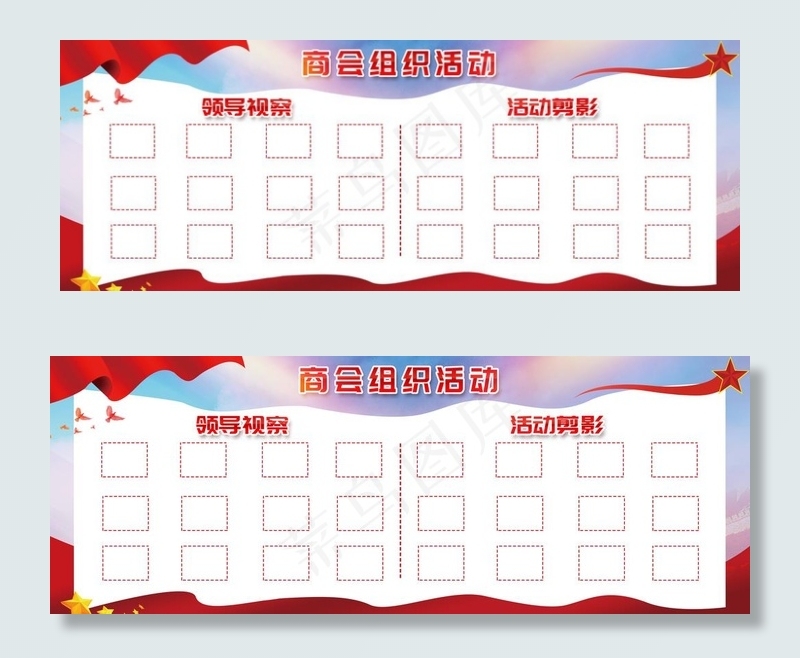 活动剪影图片(11811X4724(DPI:100))psd模版下载