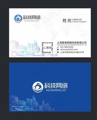 蓝色科技名片图片