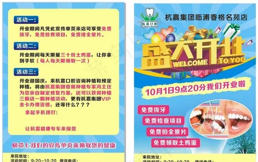 盛大开业图片 盛大开业图片