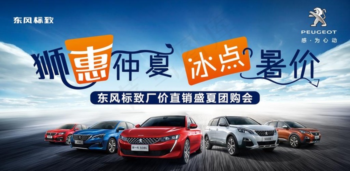 狮惠仲夏 冰点暑价图片(14173X7370(DPI:72))psd模版下载