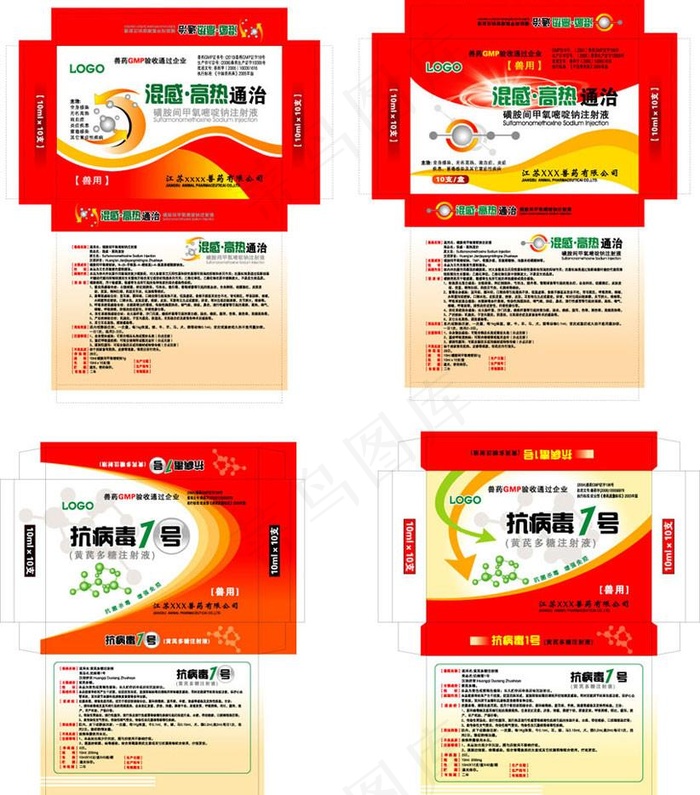 兽药包装盒图片ai矢量模版下载