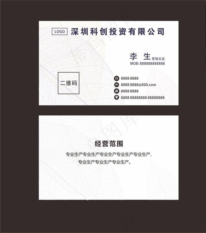 高档名片图片cdr矢量模版下载