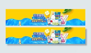 淘宝夏季海报图片