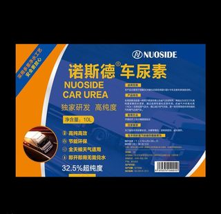 车尿素标签图片