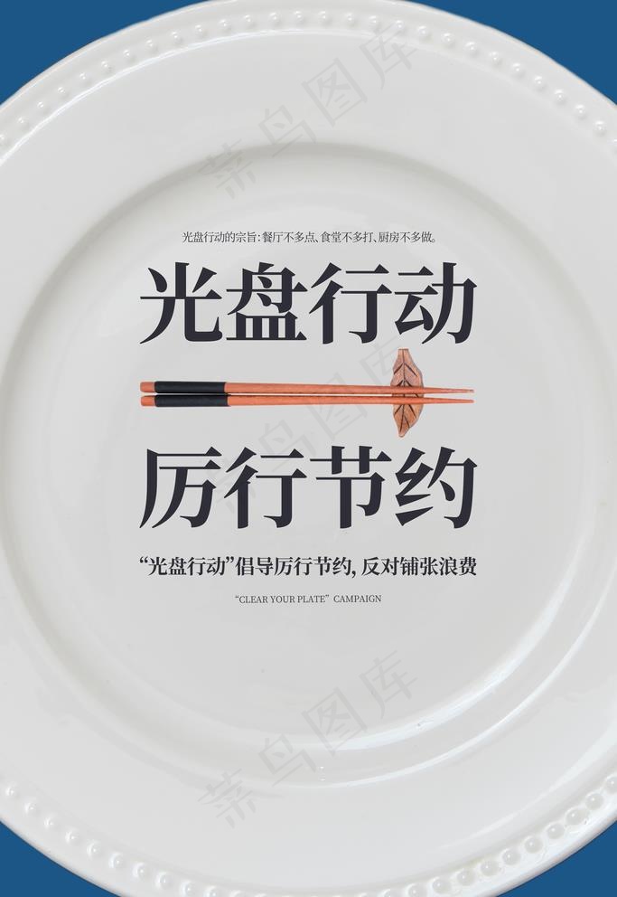 光盘行动图片(3543X5315(DPI:300))psd模版下载