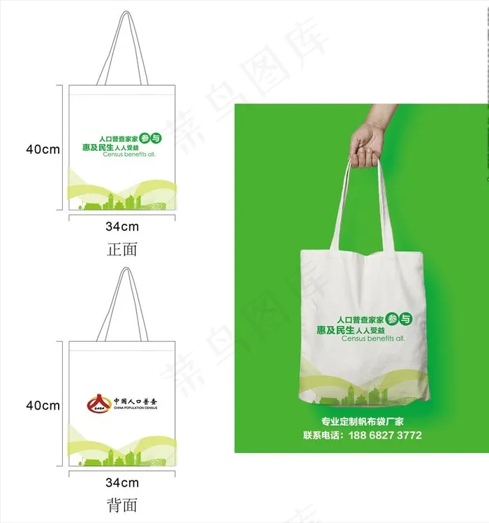 帆布袋图片
