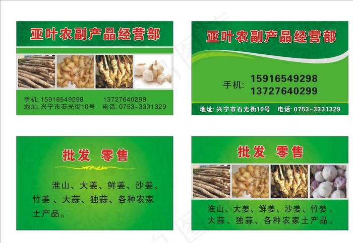 农产品 蒜 姜图片