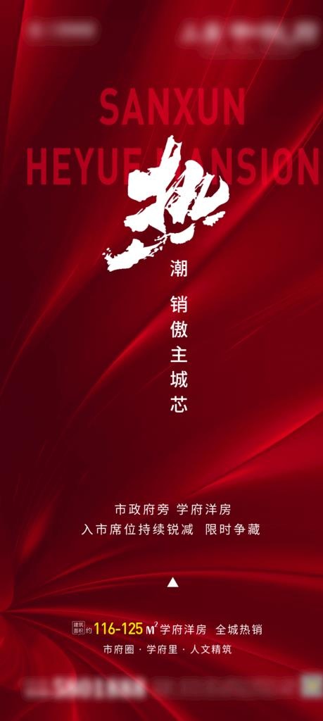 热销图片(2250X4696(DPI:150))psd模版下载