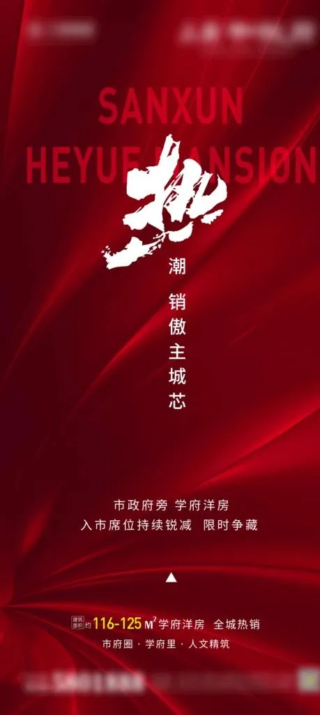 热销图片(2250X4696(DPI:150))psd模版下载
