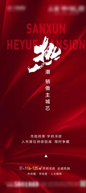 热销图片