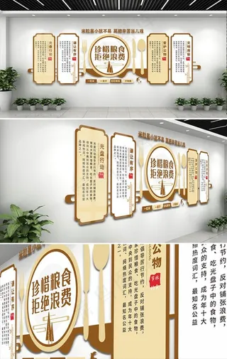 食堂文化墙图片