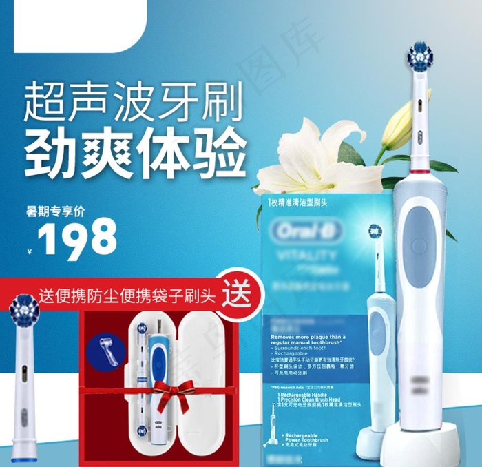 主图模板 淘宝主图 天猫主图图片