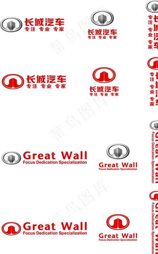 长城汽车标志图片
