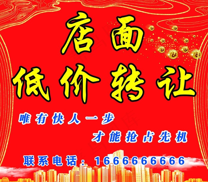店面出租图片